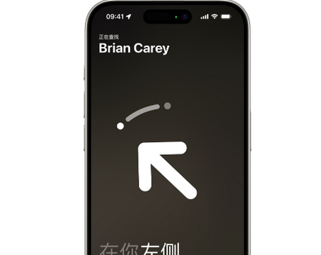 辽阳苹果15维修iPhone15使用“查找”与朋友见面 辽阳苹果15维修iPhone15使用“查找”与朋友见面
