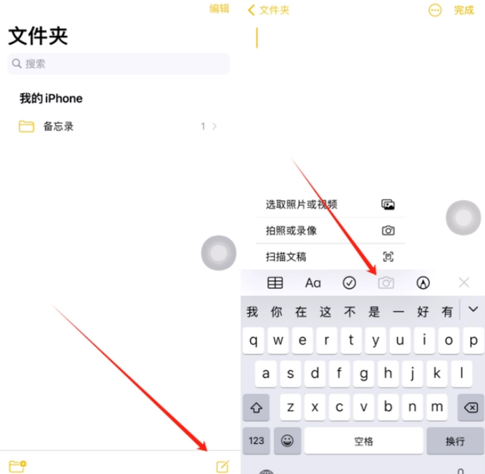 辽阳苹果维修网点分享怎么使用iPhone备忘录扫描证件 