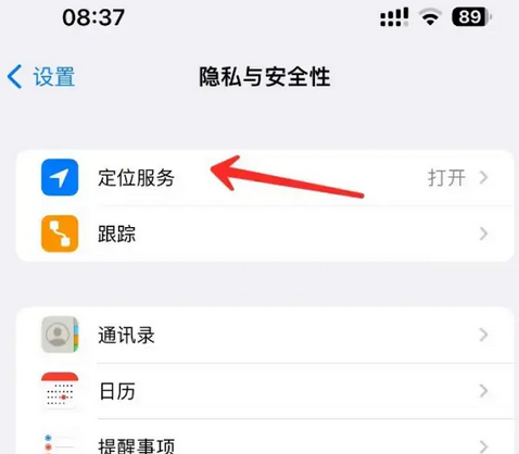 辽阳苹果客服中心分享iPhone 输入“发现石油”触发定位 