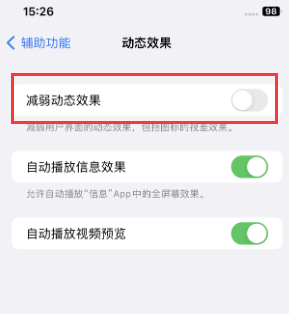 辽阳苹果售后维修点分享苹果iPhone如何隐藏dock栏 