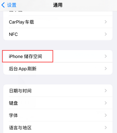 辽阳iPhone系统维修分享iPhone储存空间系统数据占用过大怎么修复 