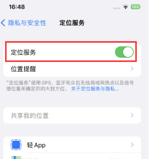 辽阳苹果维修客服分享如何在iPhone上隐藏自己的位置 