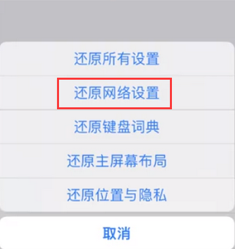 辽阳苹果无线网维修店分享iPhone无线局域网无法开启怎么办