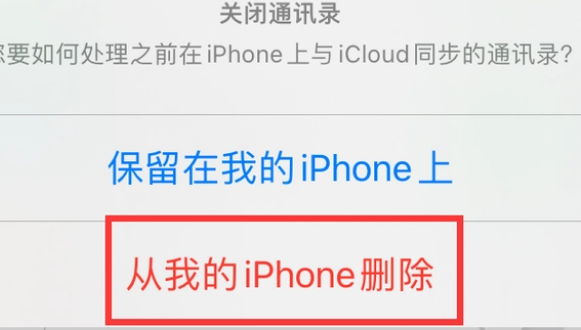 辽阳苹果14维修站分享iPhone14如何批量删除联系人 