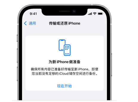 辽阳苹果14维修网点分享iPhone14如何增加iCloud临时免费空间 