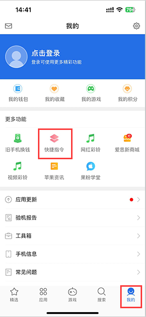 辽阳苹果服务中心分享iPhone的快捷指令如何使用 