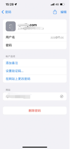 辽阳苹果14服务点分享iPhone14忘记APP密码快速找回方法 