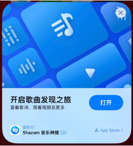 辽阳苹果14维修站分享iPhone14音乐识别功能使用方法 