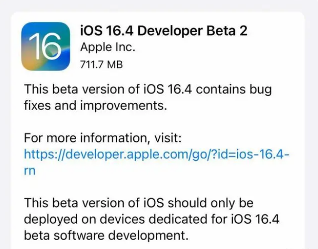 辽阳苹果手机维修分享：iOS16.4 Beta2升级建议 