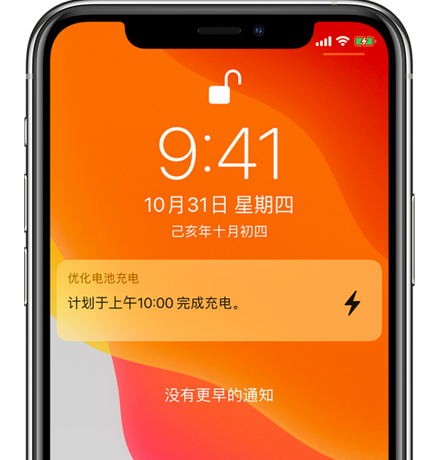 辽阳苹果手机维修分享iPhone 充不满电的原因 