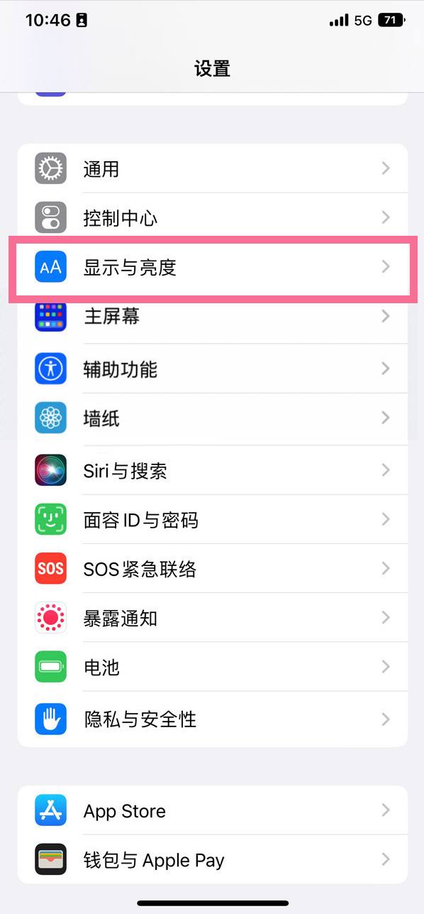 辽阳苹果14维修店分享iPhone14 plus如何设置护眼模式 