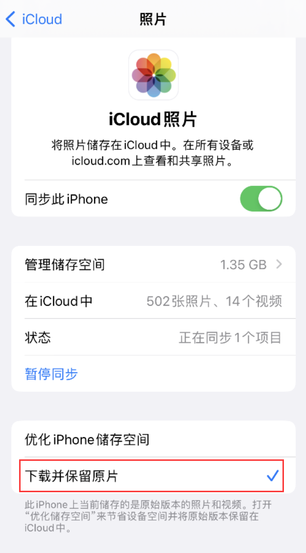 辽阳苹果手机维修分享iPhone 无法加载高质量照片怎么办 