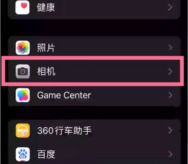 辽阳苹果14服务点分享iPhone14 开启音量键连拍的方法 