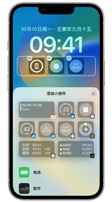 辽阳苹果维修网点分享iOS 16 如何在锁屏上添加小组件？点击无响应如何解决？ 