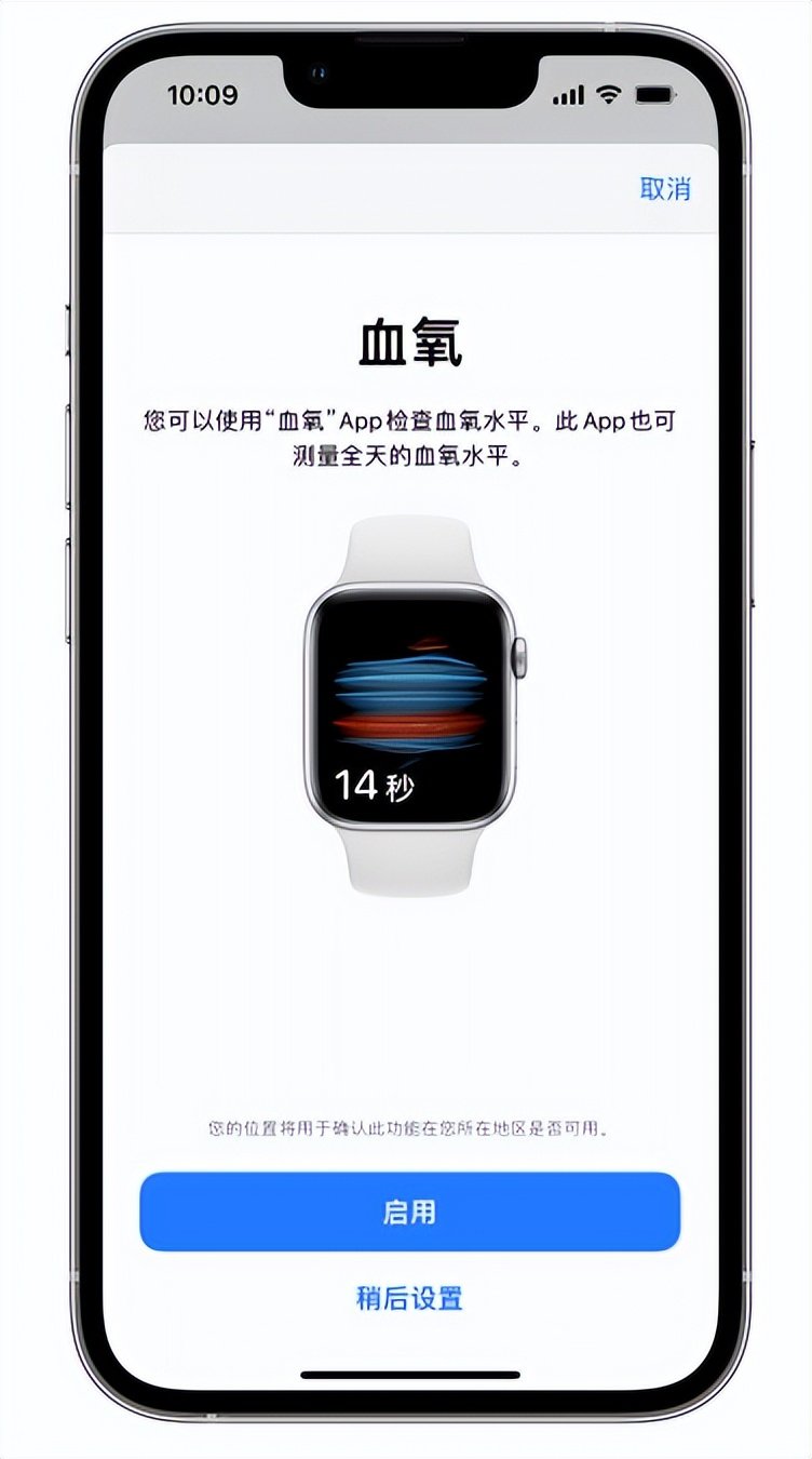 辽阳苹果14维修店分享使用iPhone 14 pro测血氧的方法 