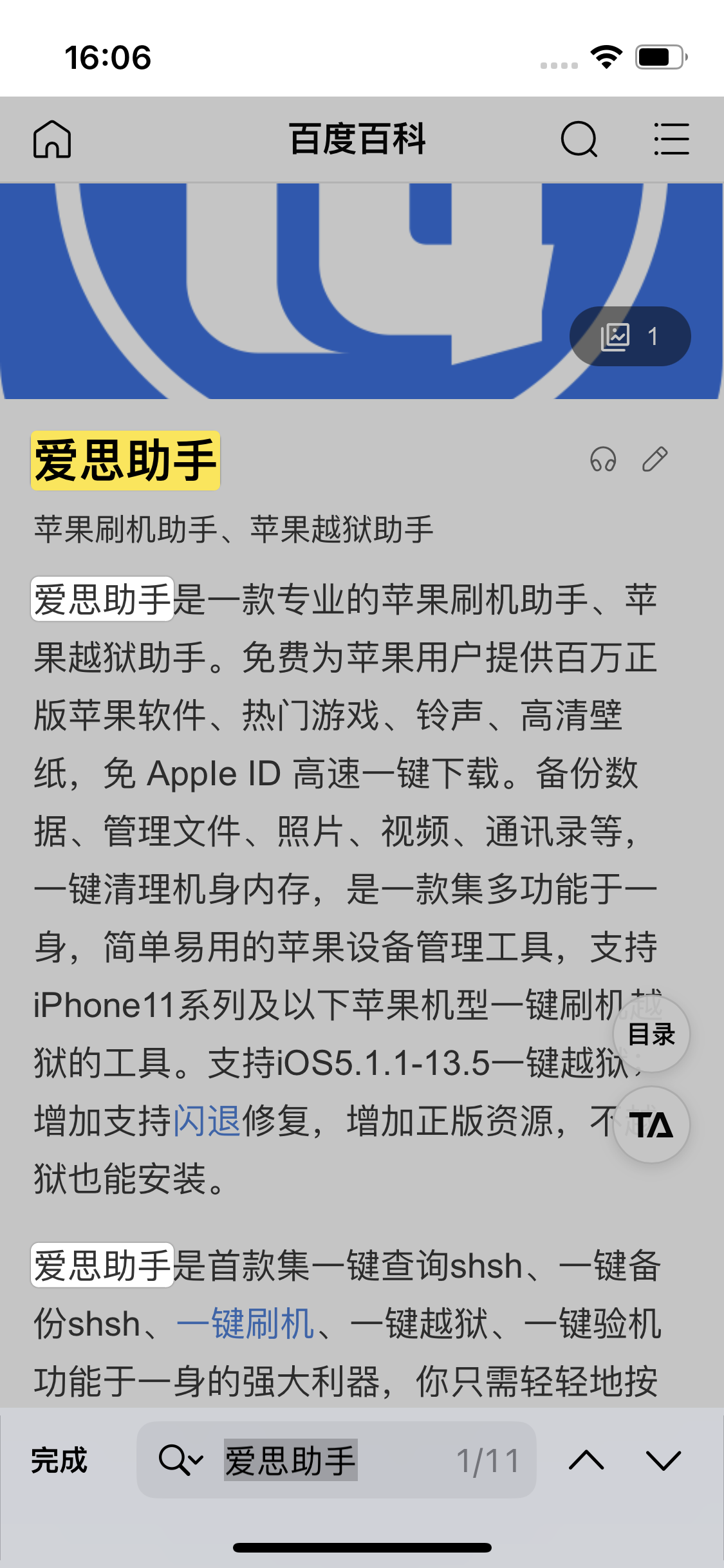 辽阳苹果14维修分享iPhone 14手机如何在safari浏览器中搜索关键词 