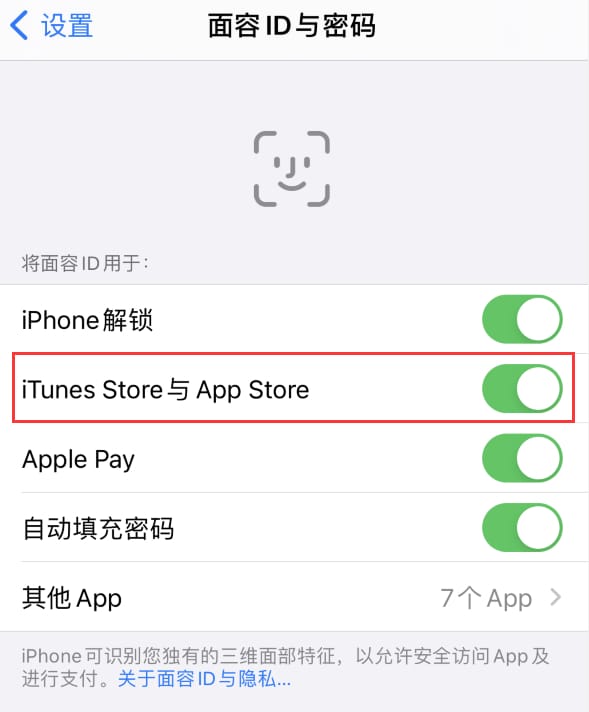 辽阳苹果14维修分享苹果iPhone14免密下载APP方法教程 