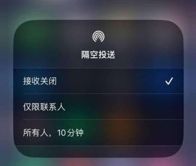 辽阳苹果14维修分享iPhone 14 Pro如何开启隔空投送 