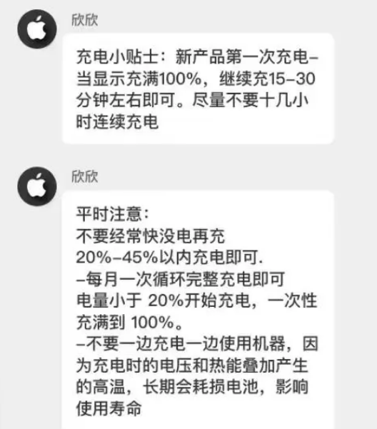 辽阳苹果14维修分享iPhone14 充电小妙招 