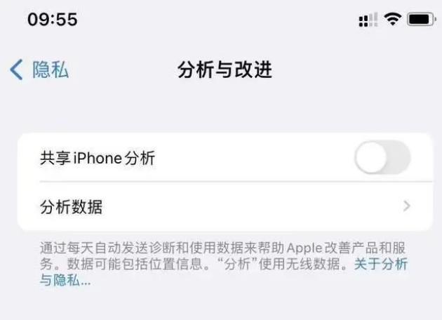 辽阳苹果手机维修分享iPhone如何关闭隐私追踪 