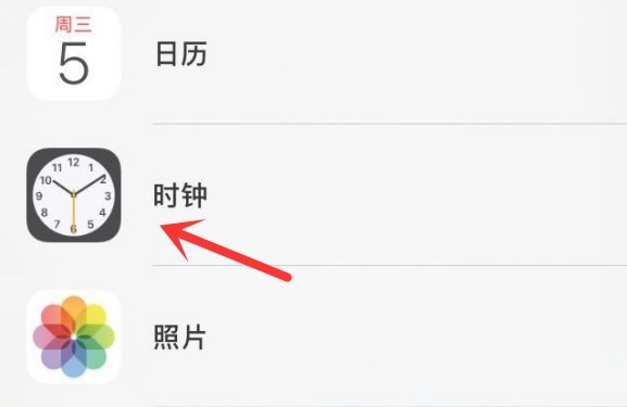 辽阳苹果手机维修分享iPhone手机如何添加时钟小组件 