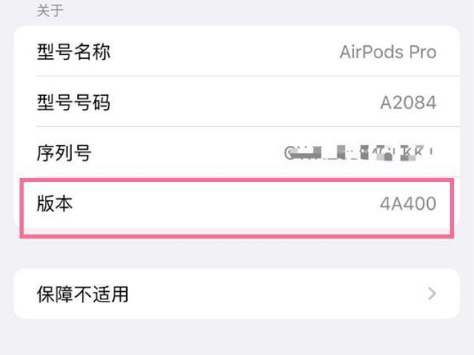 辽阳苹果手机维修分享AirPods pro固件安装方法 