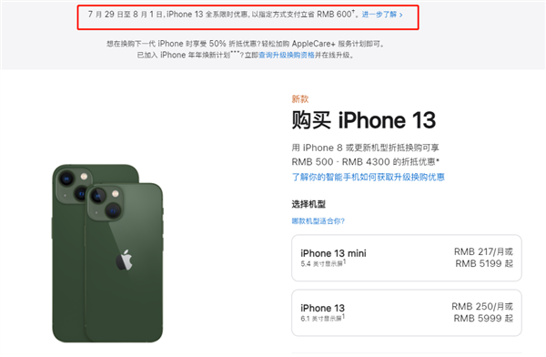 辽阳苹果13维修分享现在买iPhone 13划算吗 