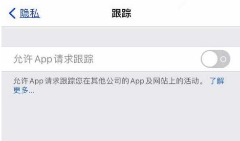 辽阳苹果13维修分享使用iPhone13时如何保护自己的隐私 