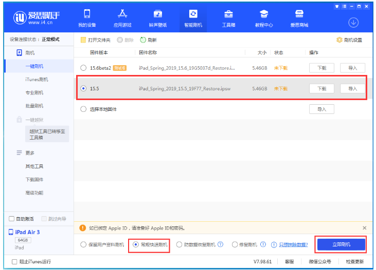 辽阳苹果手机维修分享iOS 16降级iOS 15.5方法教程 