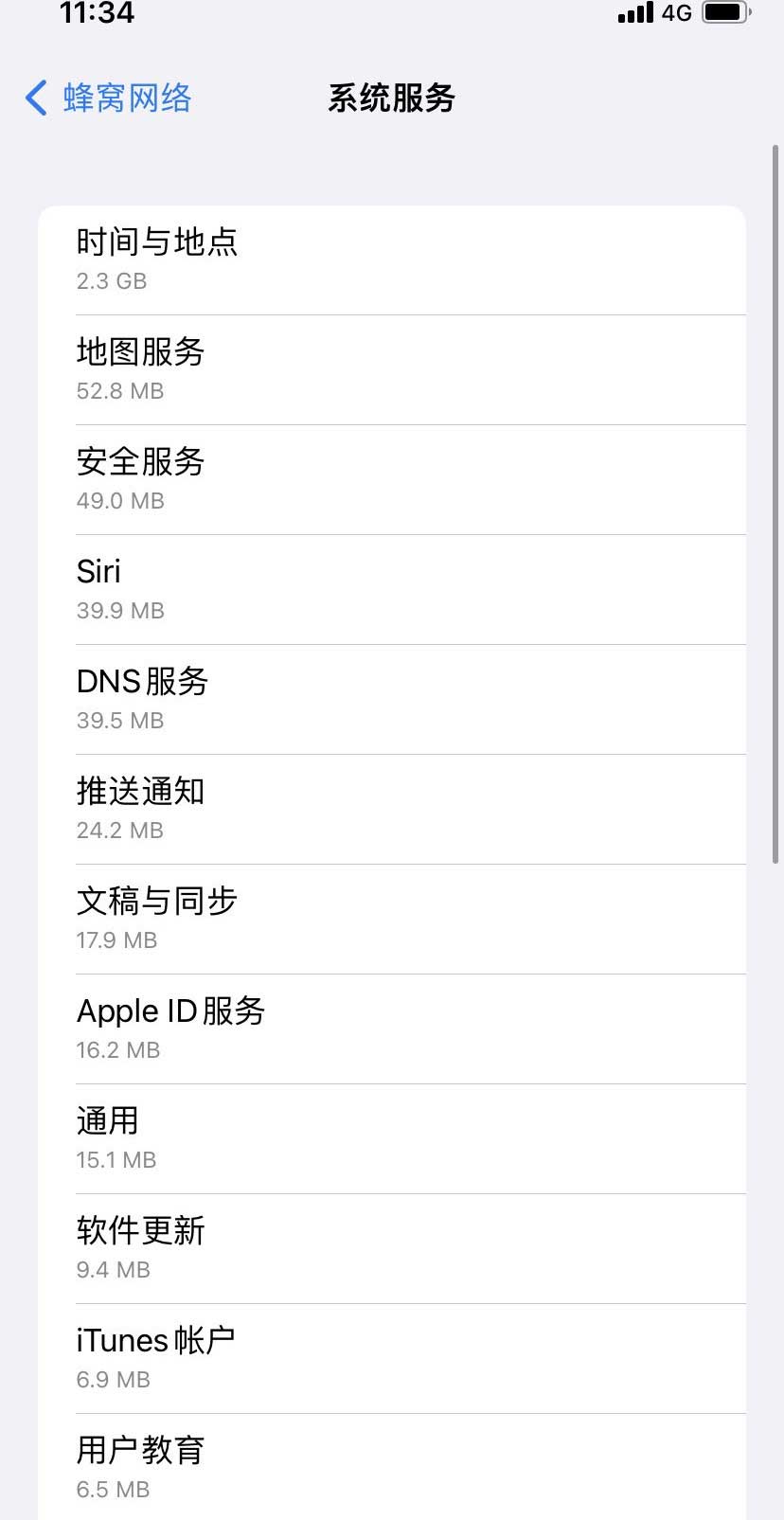 辽阳苹果手机维修分享iOS 15.5偷跑流量解决办法 