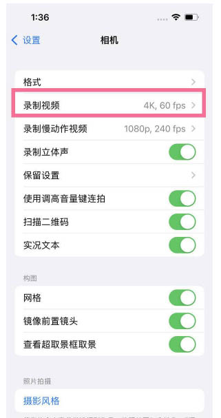 辽阳苹果13维修分享iPhone13怎么打开HDR视频 