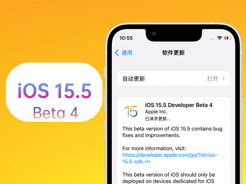 辽阳苹果手机维修分享iOS 15.5 Beta4优缺点汇总 