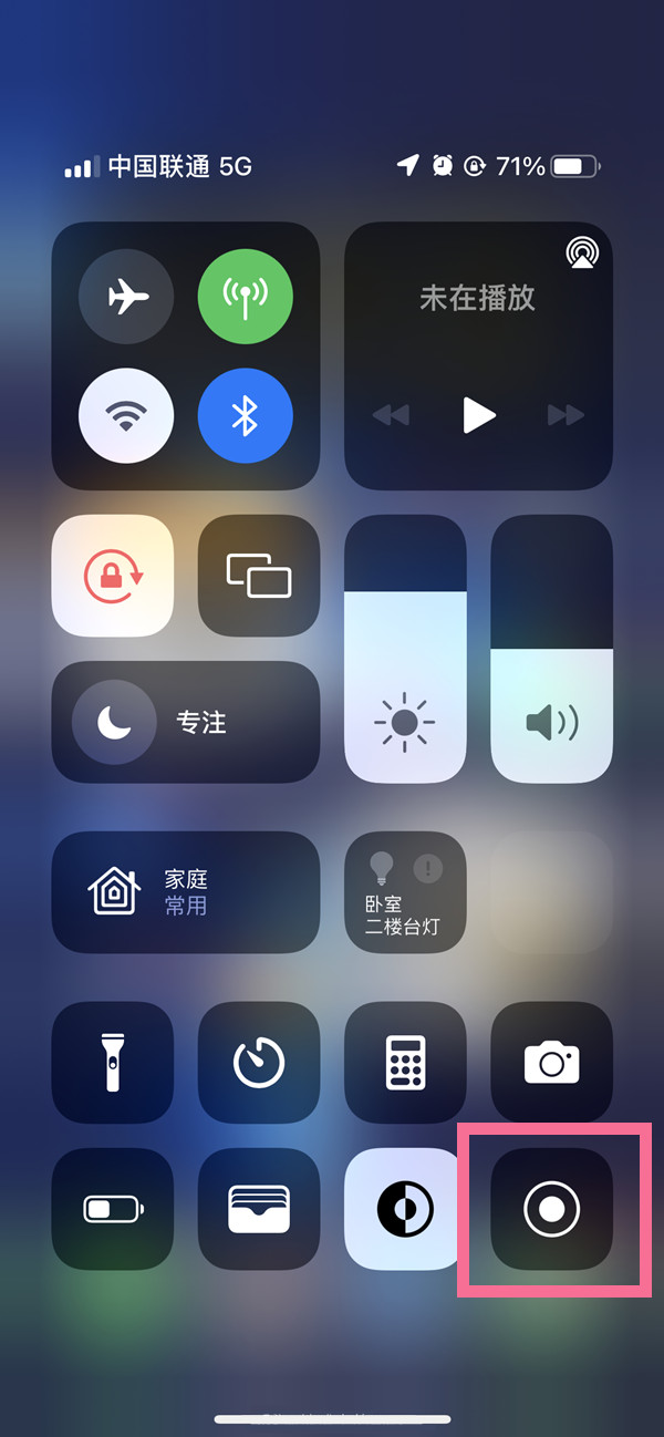 辽阳苹果13维修分享iPhone 13屏幕录制方法教程 