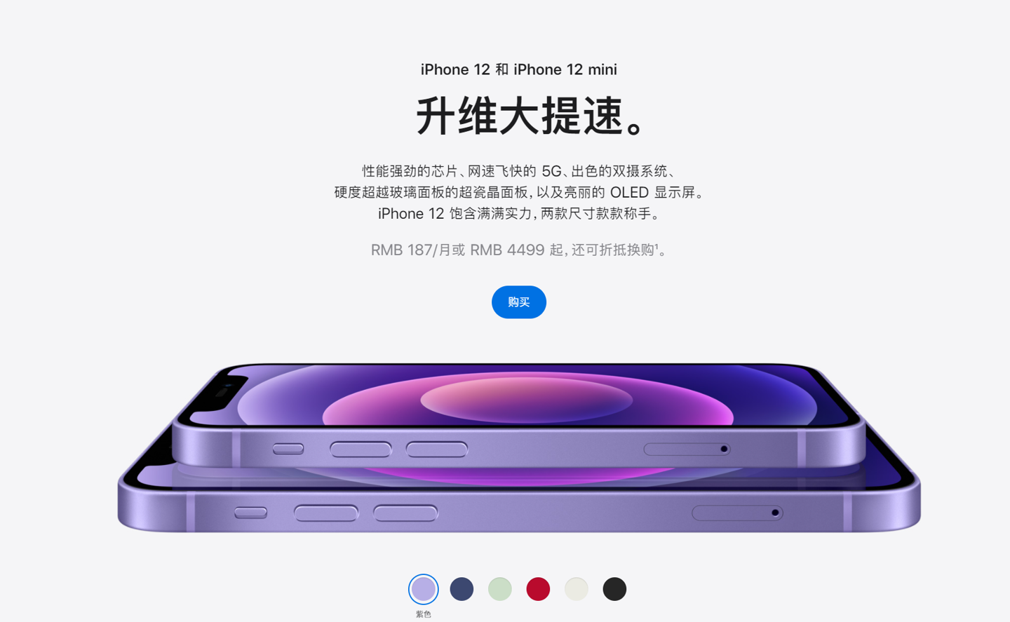 辽阳苹果手机维修分享 iPhone 12 系列价格降了多少 