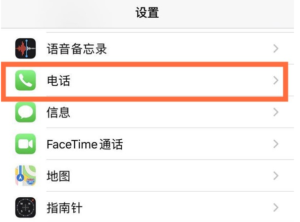 辽阳苹果手机维修分享iPhone12如何设置来电小窗口 