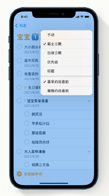辽阳苹果手机维修分享iPhone 12 小技巧 