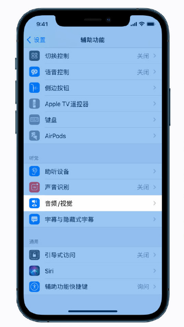辽阳苹果手机维修分享iPhone 12 小技巧 