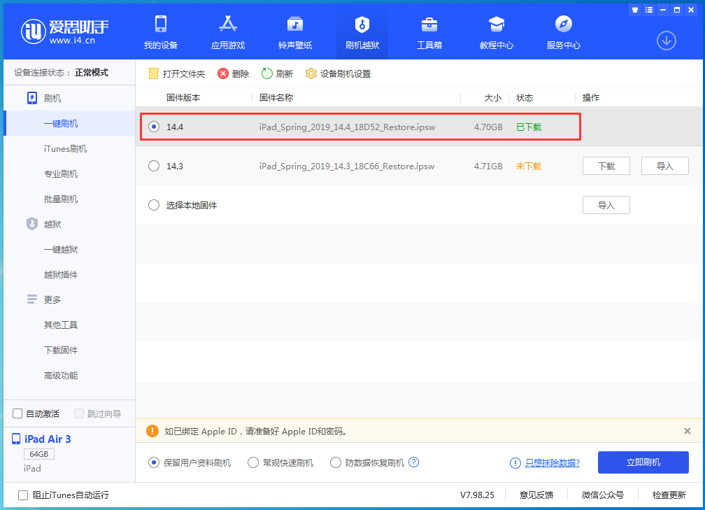 辽阳苹果手机维修分享iPhone 12 提示“无法检查更新”导致不能正常升级怎么办 