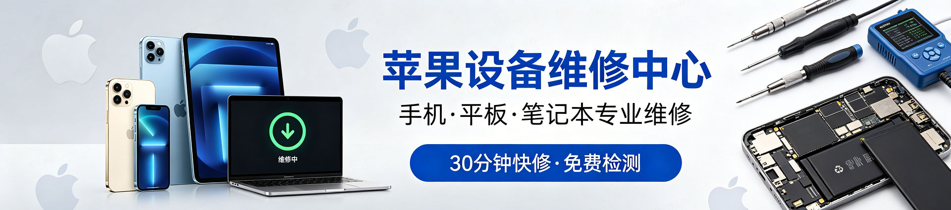 辽阳苹果手机维修服务地址查询